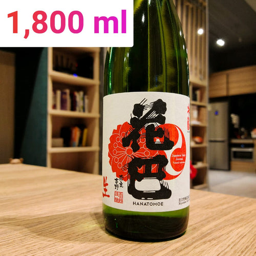 Hanatomoe, Junmai, Muroka Nama Genshui, Mizumoto 花巴 純米 無濾過 生原酒 水酛 (1,800 ml)