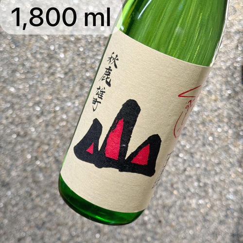 Yama Omachi, Junmai, Muroka Nama Genshu, Yamahai 山 雄町 純米 無濾過 生原酒 山廢 (1,800 ml)